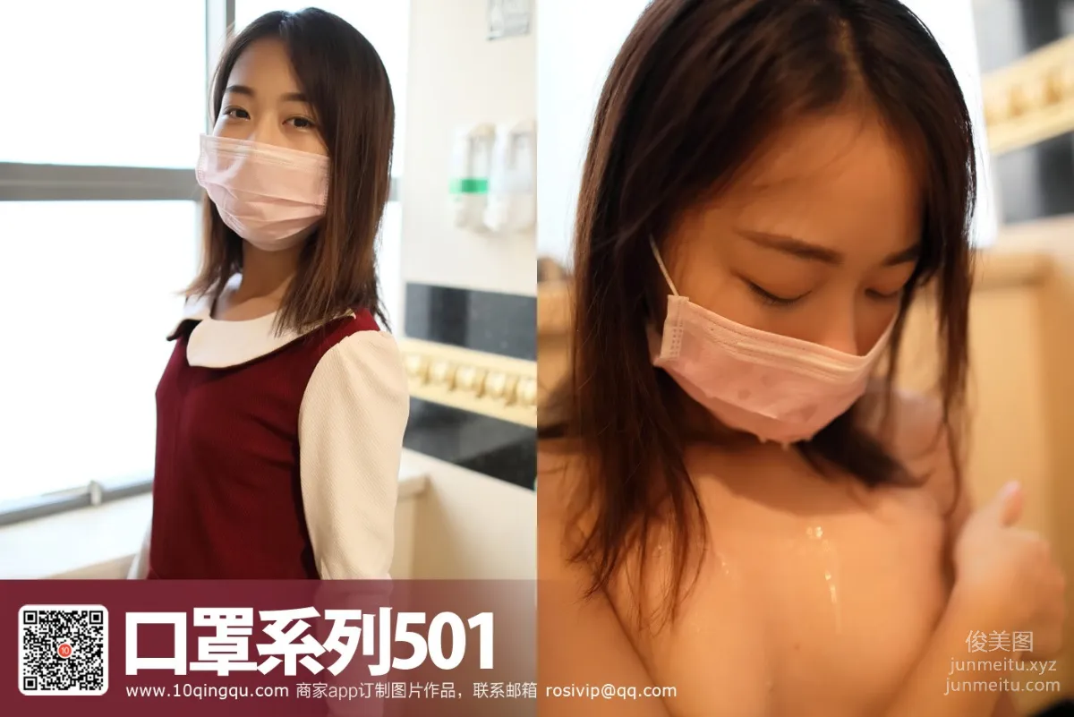 [ROSI写真]口罩系列 2017.10.26 KZ.501 page 36
