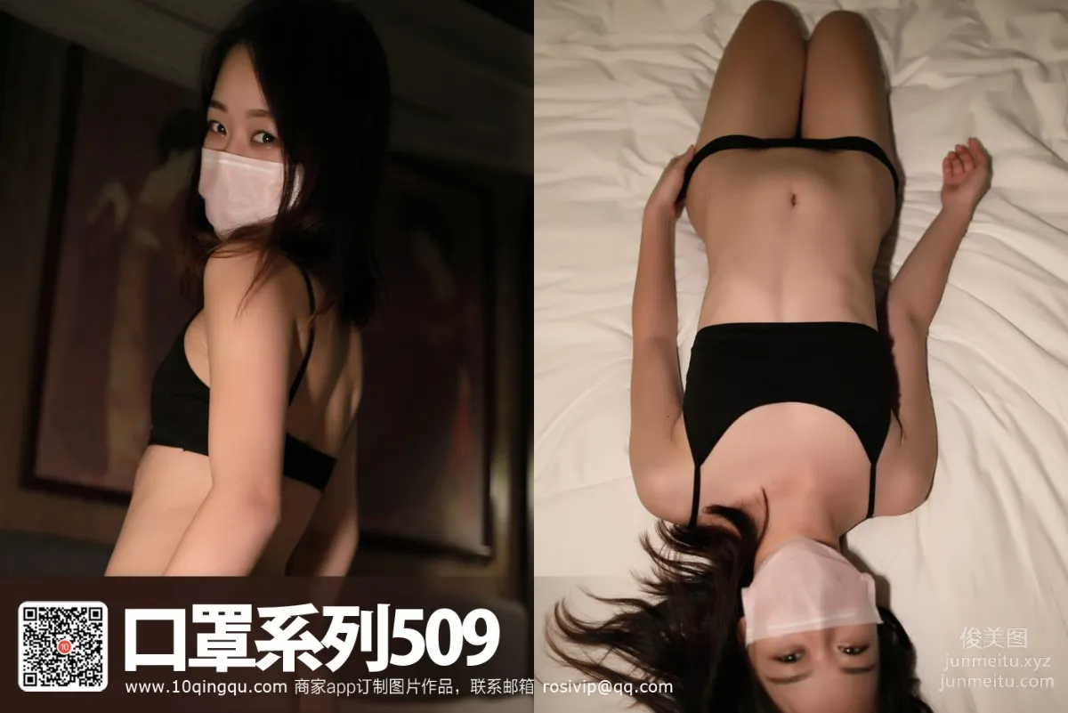 [ROSI写真]口罩系列 2017.11.03 KZ.509 page 44