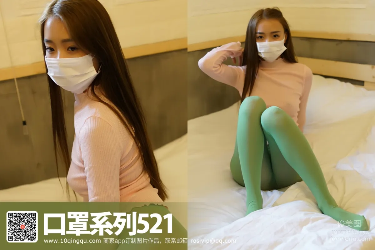 [ROSI写真]口罩系列 2017.11.15 KZ.521 page 32