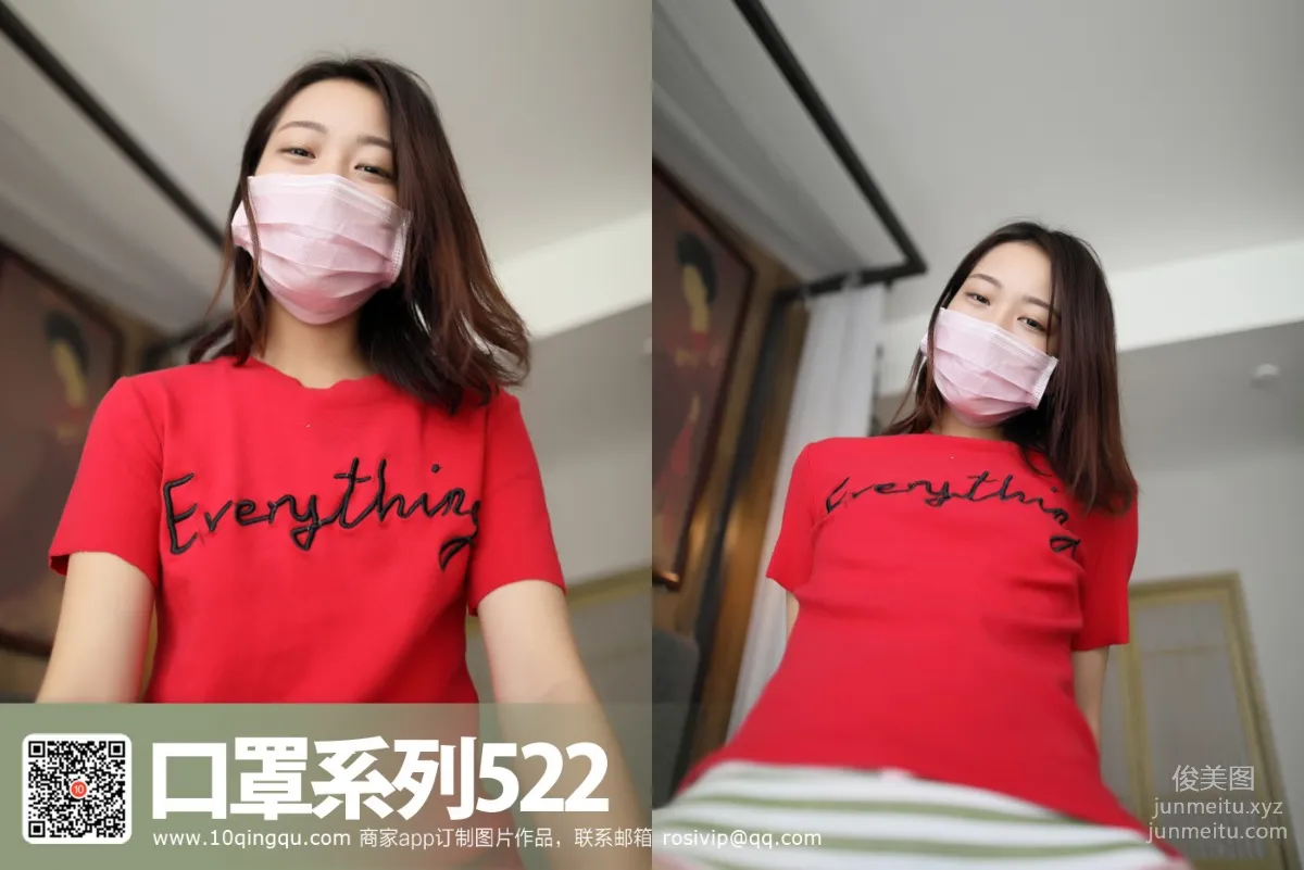 [ROSI写真]口罩系列 2017.11.16 KZ.522 page 51