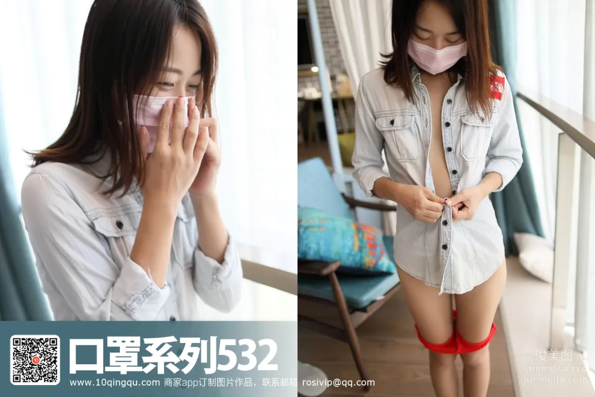 [ROSI写真]口罩系列 2017.11.26 KZ.532 page 48