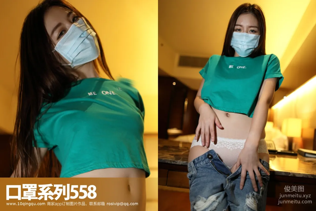 [ROSI写真]口罩系列 2017.12.22 KZ.558 page 62