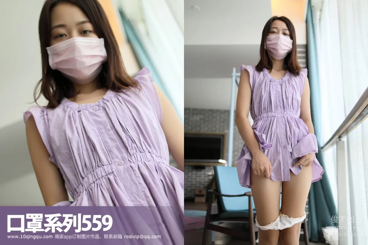 [ROSI写真]口罩系列 2017.12.23 KZ.559 page 41