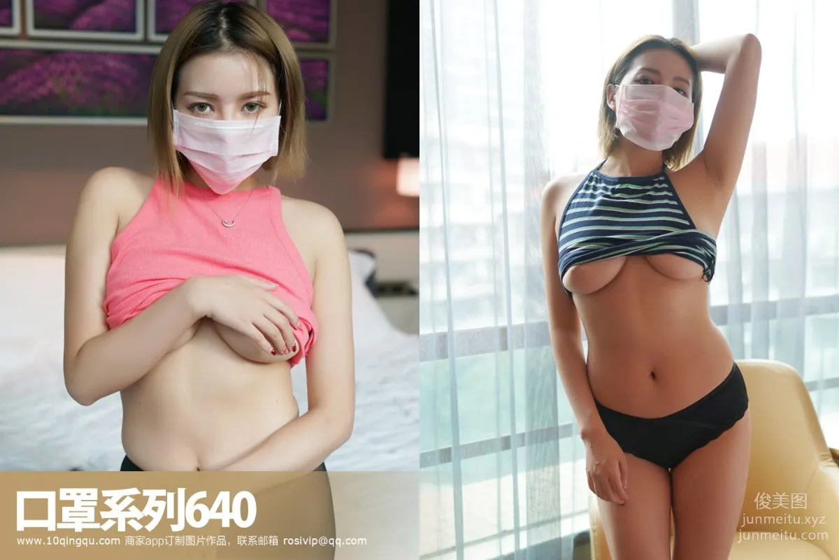 [ROSI写真]口罩系列 2018.03.14 KZ.640 page 21