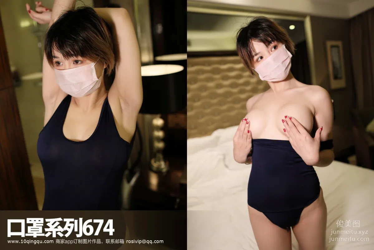 [ROSI写真]口罩系列 2018.04.17 KZ.674 page 17