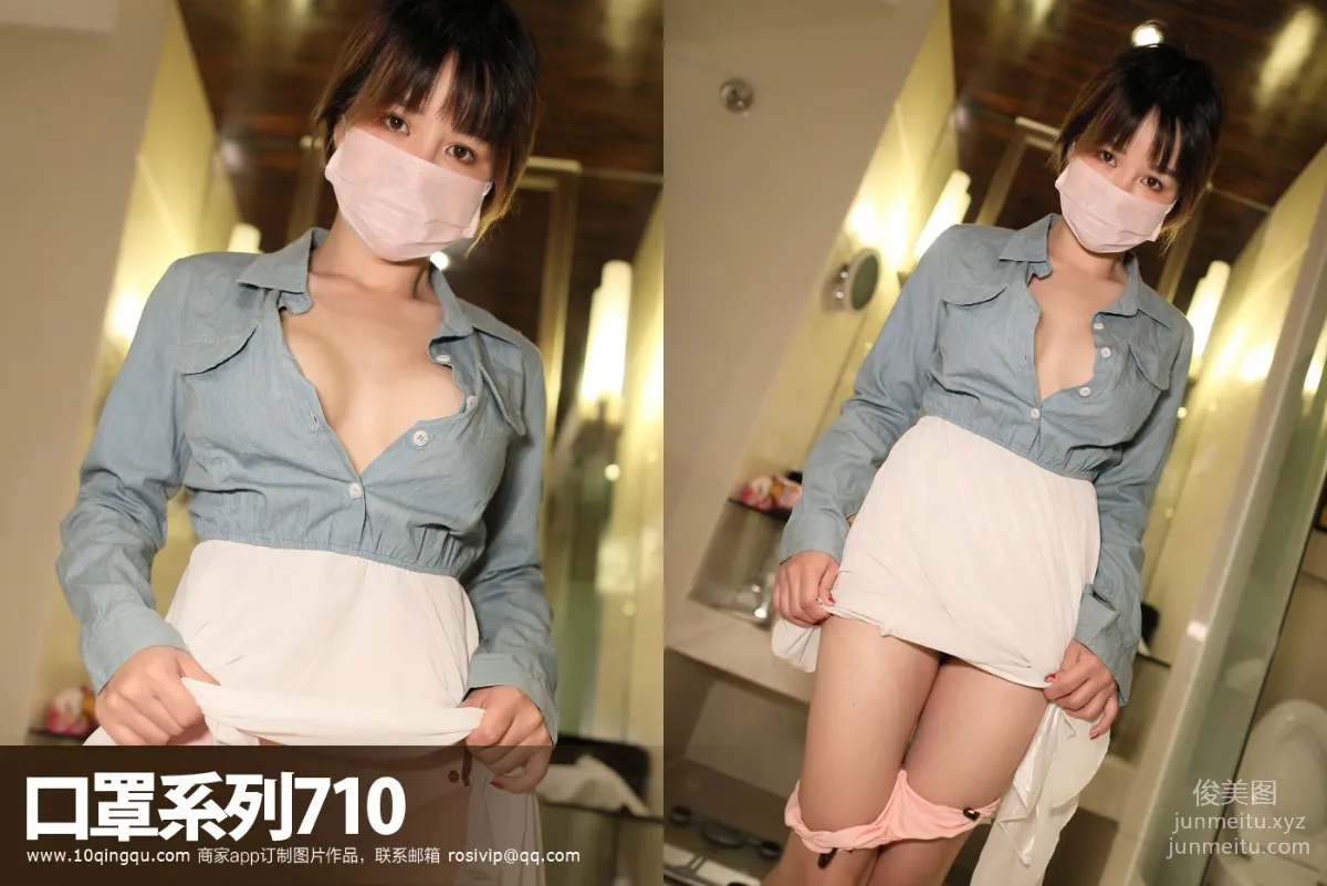 [ROSI写真]口罩系列 2018.05.23 KZ.710 page 49