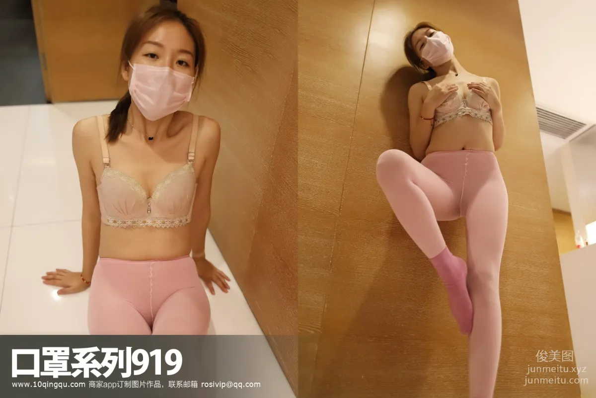[ROSI写真]口罩系列 2018.12.18 KZ.919 page 39