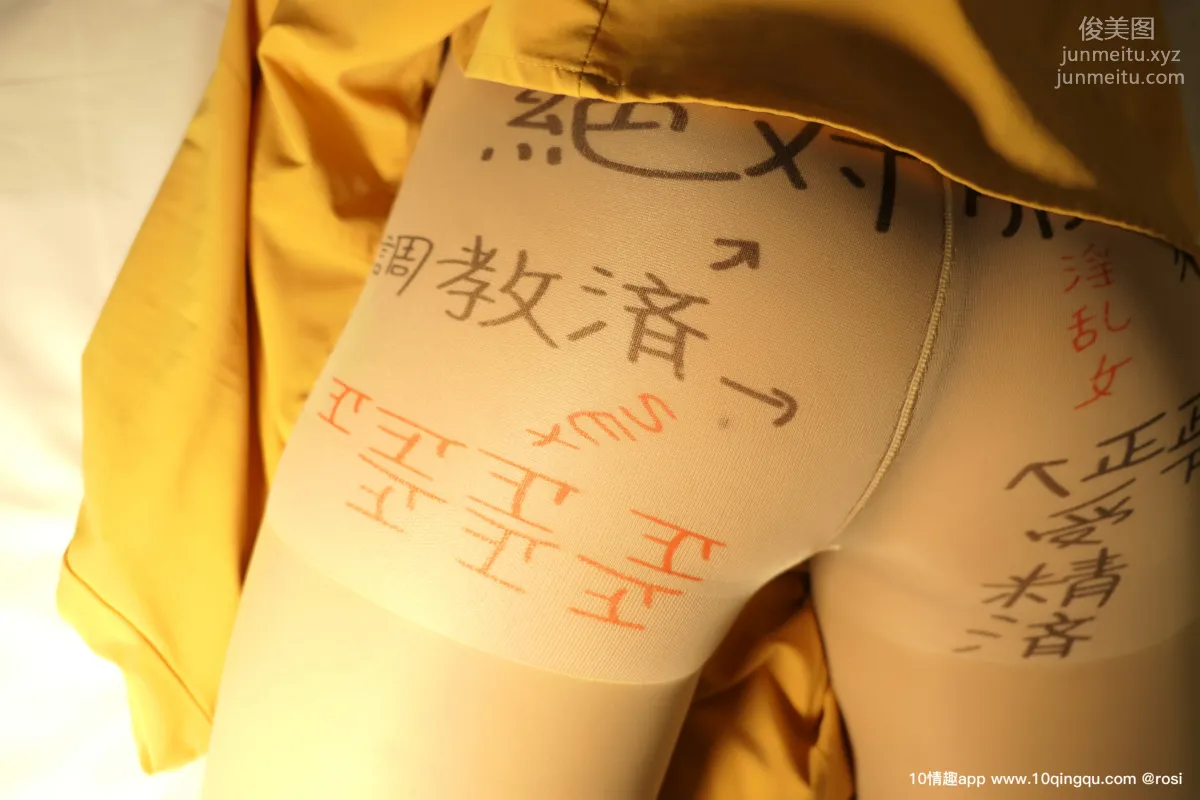 [ROSI写真] 口罩系列 2019.10.30 NO.1235 page 21