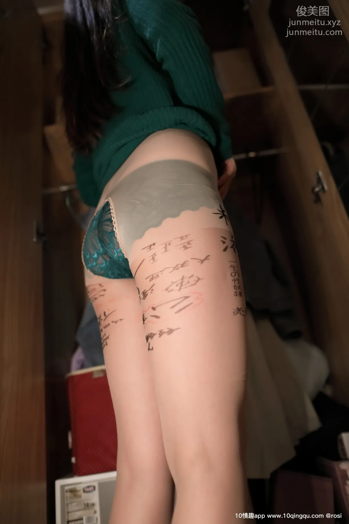 [ROSI写真] 口罩系列 2019.12.11 NO.1277 page 16