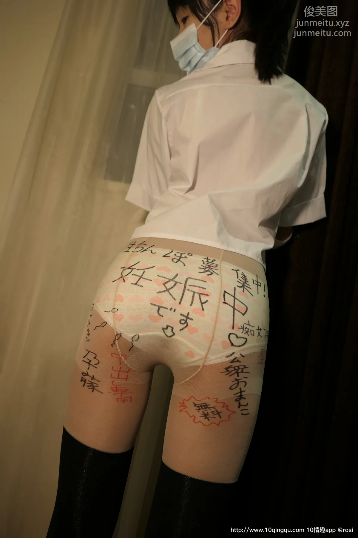 [ROSI写真] 口罩系列 2020.06.24 NO.1473 page 12