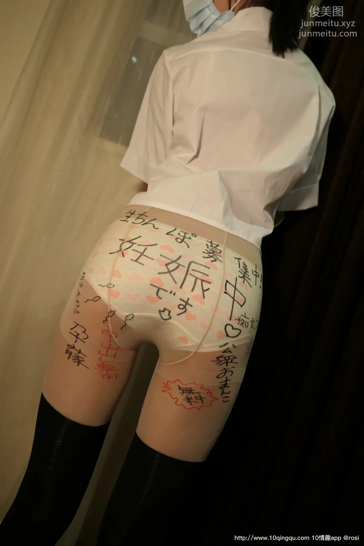 [ROSI写真] 口罩系列 2020.06.24 NO.1473 page 14