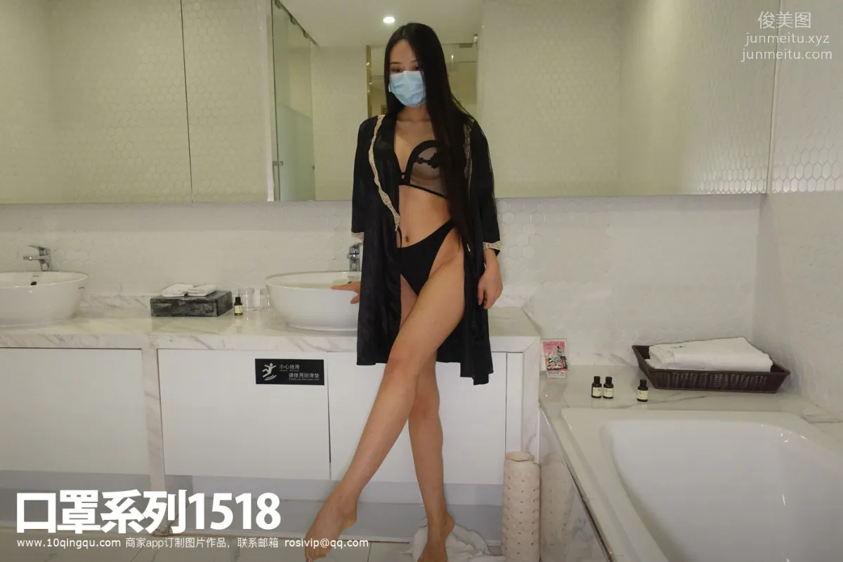 [ROSI写真] 口罩系列 2020.08.08 NO.1518 page 61