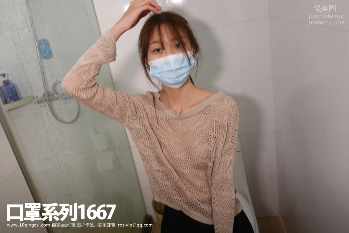 [ROSI口罩系列]2021.01.04 NO.1667 page 127