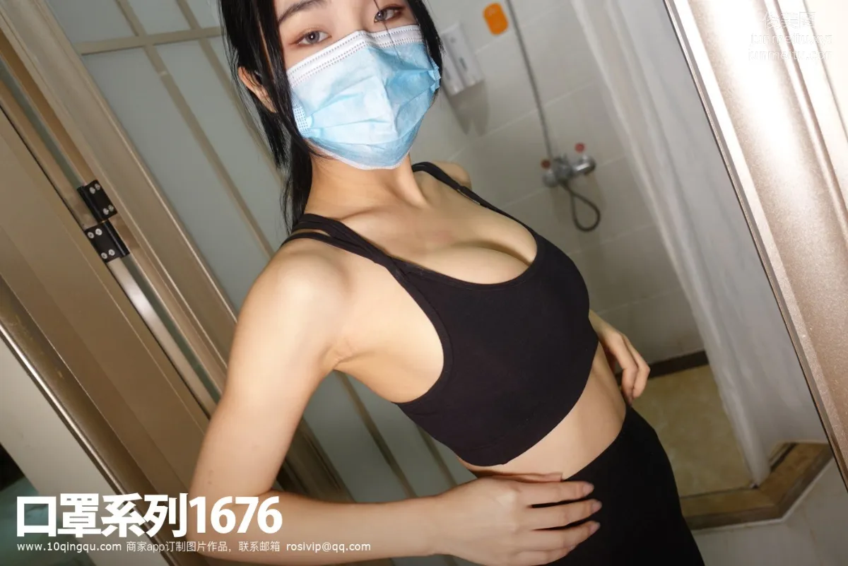 [ROSI口罩系列]2021.01.13 NO.1676 page 109