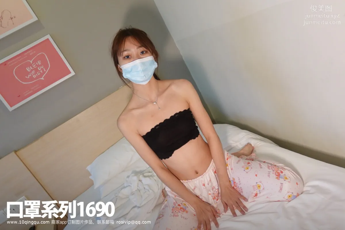 [ROSI口罩系列]2021.01.27 NO.1690 page 83