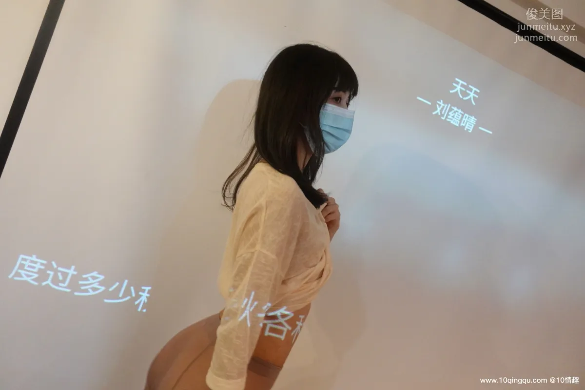 [ROSI口罩系列]2021.04.17 NO.1770 page 15