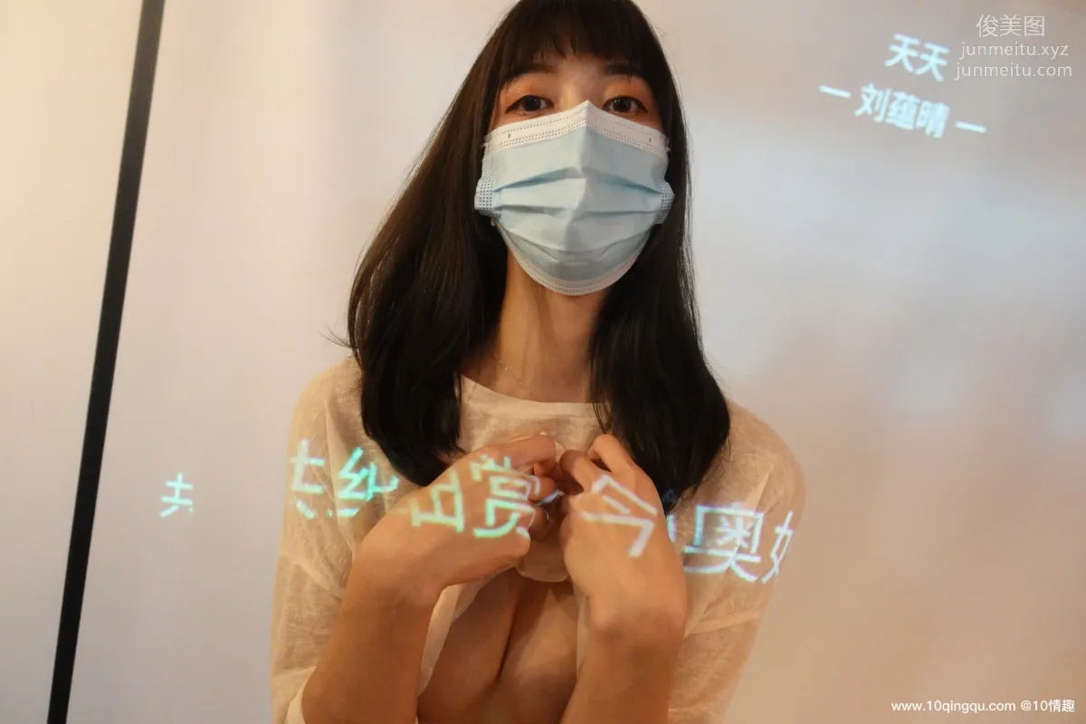 [ROSI口罩系列]2021.04.17 NO.1770 page 18