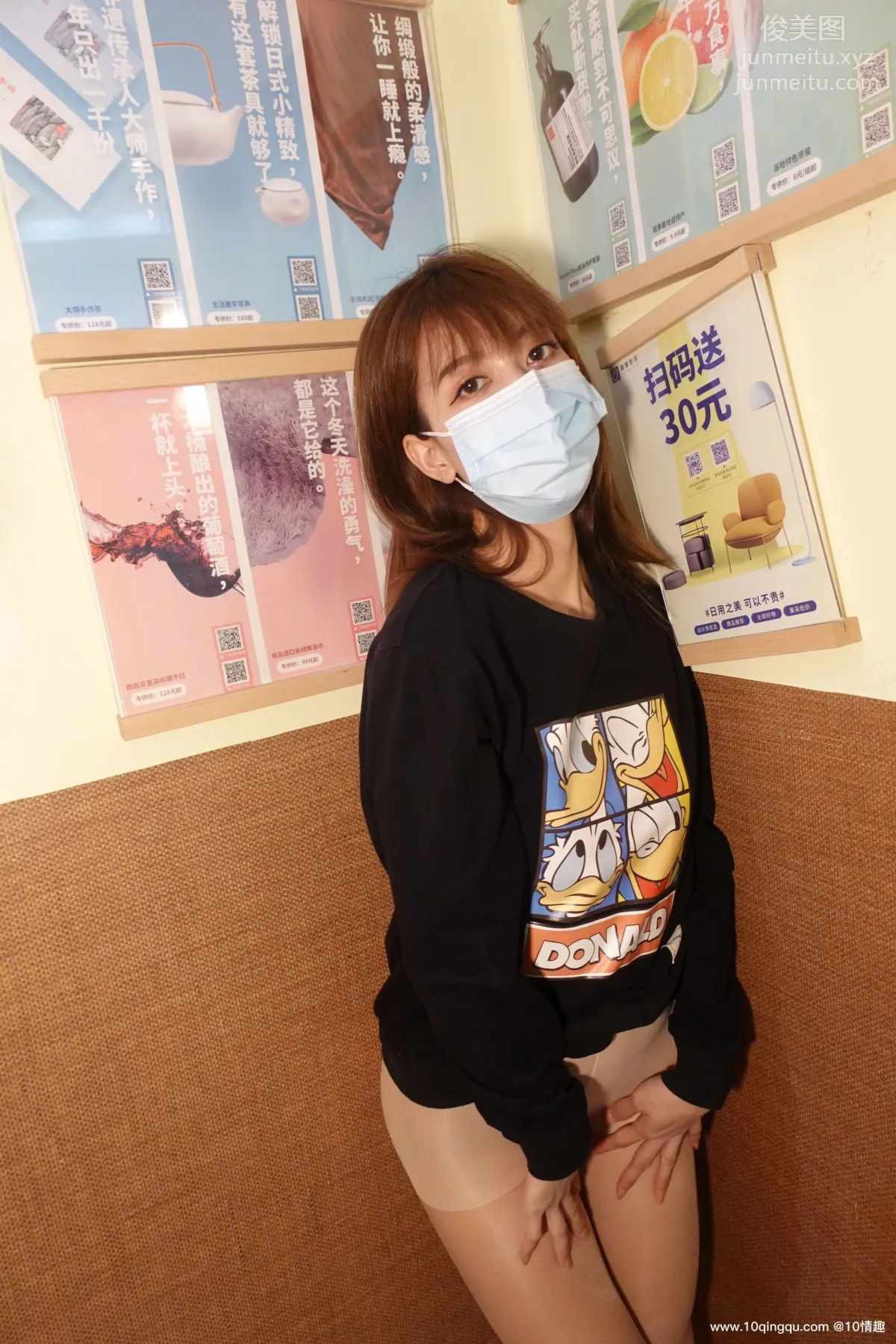 [ROSI口罩系列]2021.09.07 NO.1913 page 14