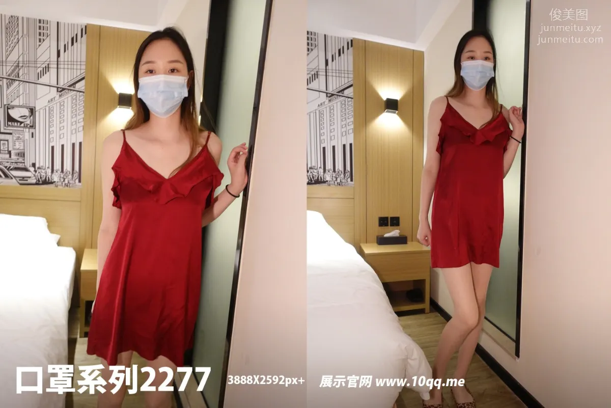 [ROSI口罩系列]2022.09.06 NO.2277 page 70