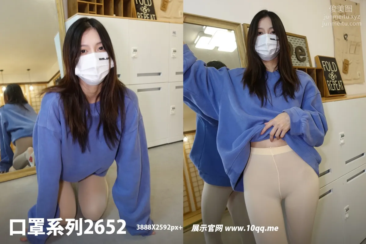 [ROSI口罩系列]2023.09.16 NO.2652 page 101