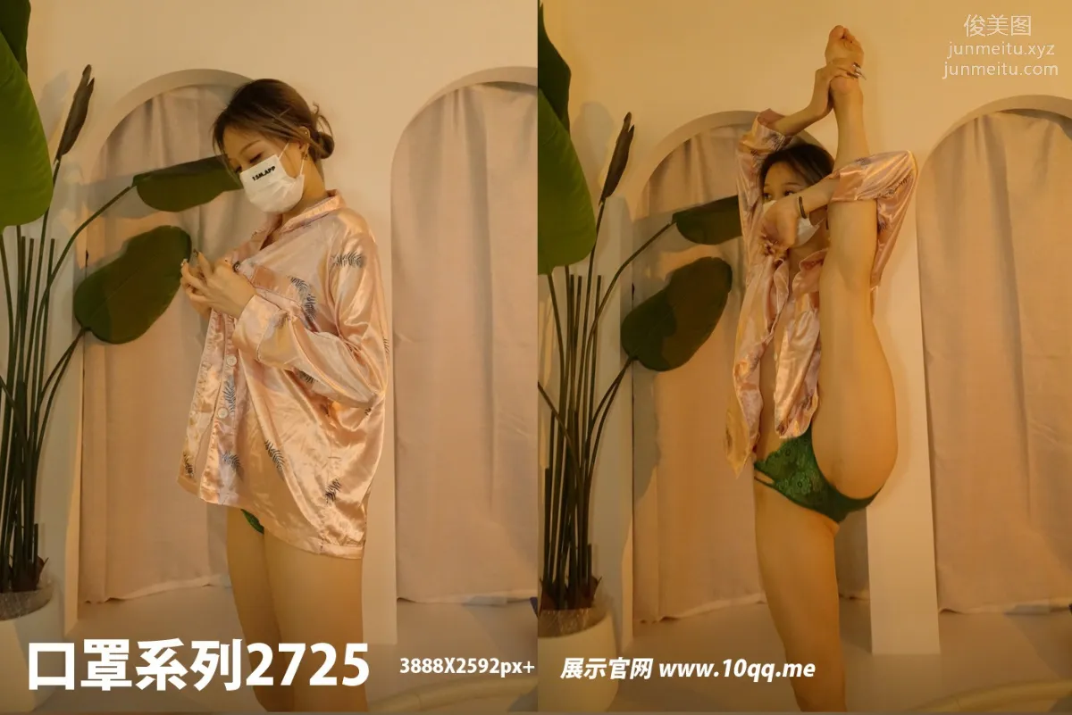 [ROSI口罩系列]2023.11.28 NO.2725 page 75