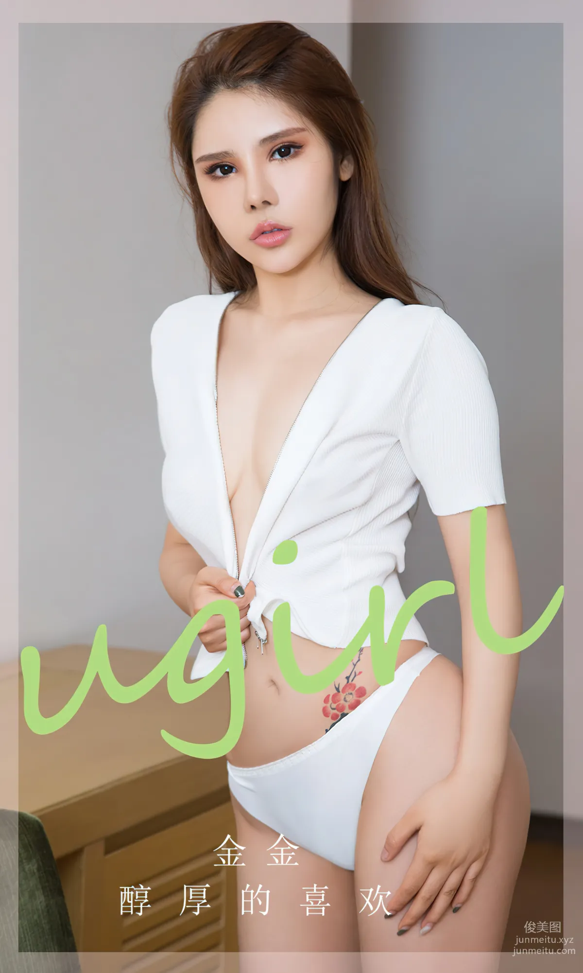 [Ugirls]爱尤物 NO.2829 醇厚的喜欢 金金[35P] page 2