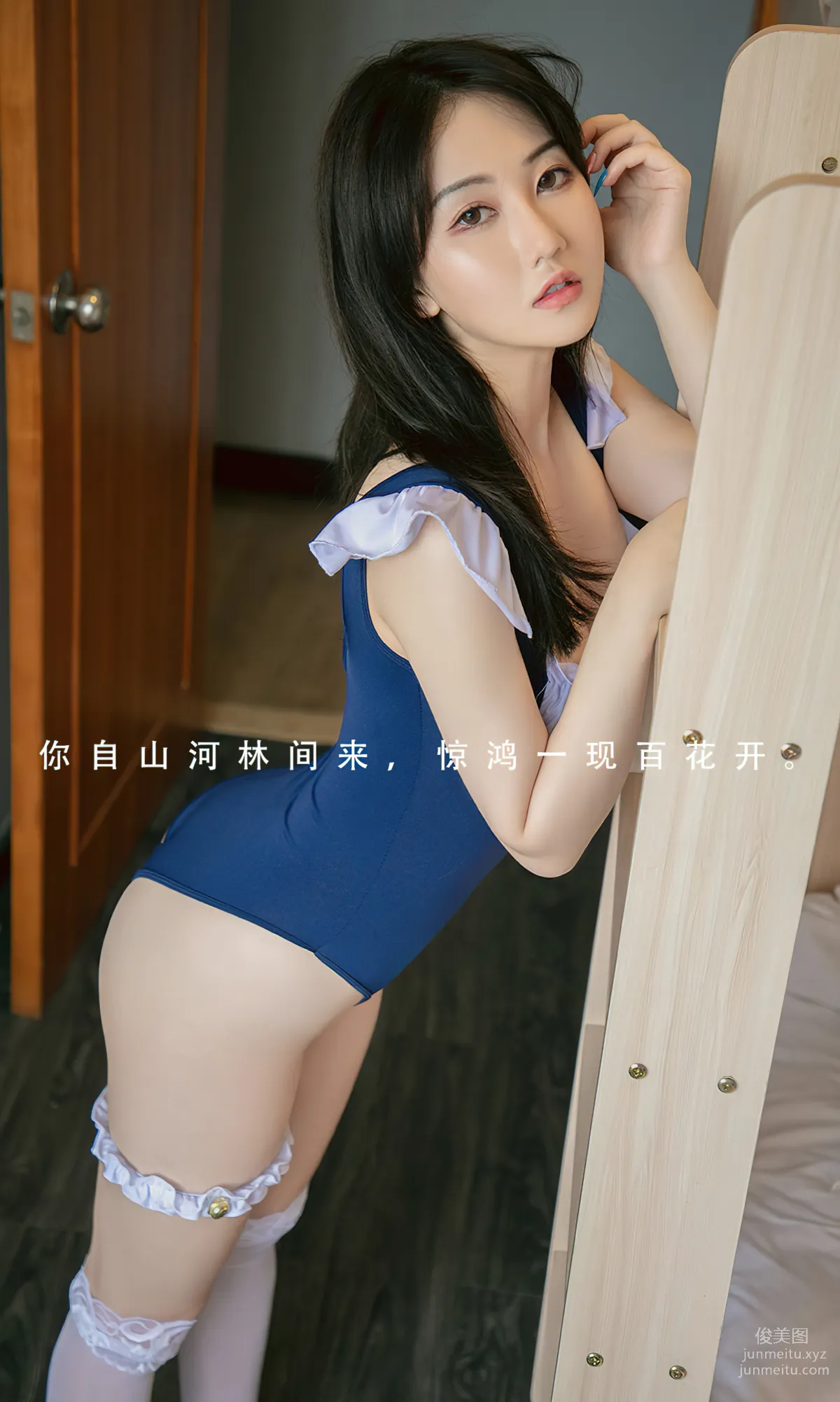 [Ugirls]爱尤物 No.2850 最甜的月份 悠悠 [35P] page 3