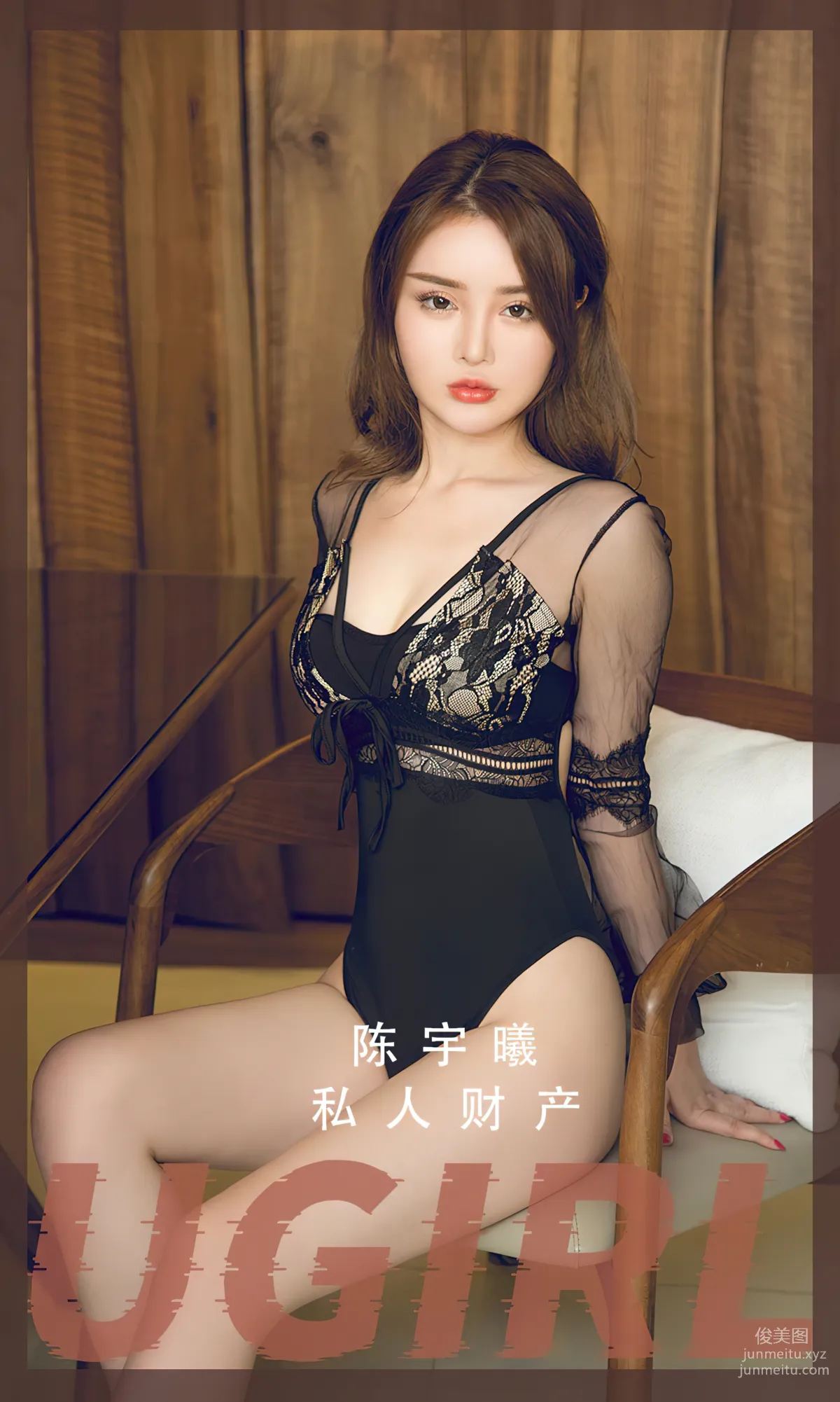 [Ugirls]爱尤物 No.2855 私人财产 陈宇曦 [35P] page 2