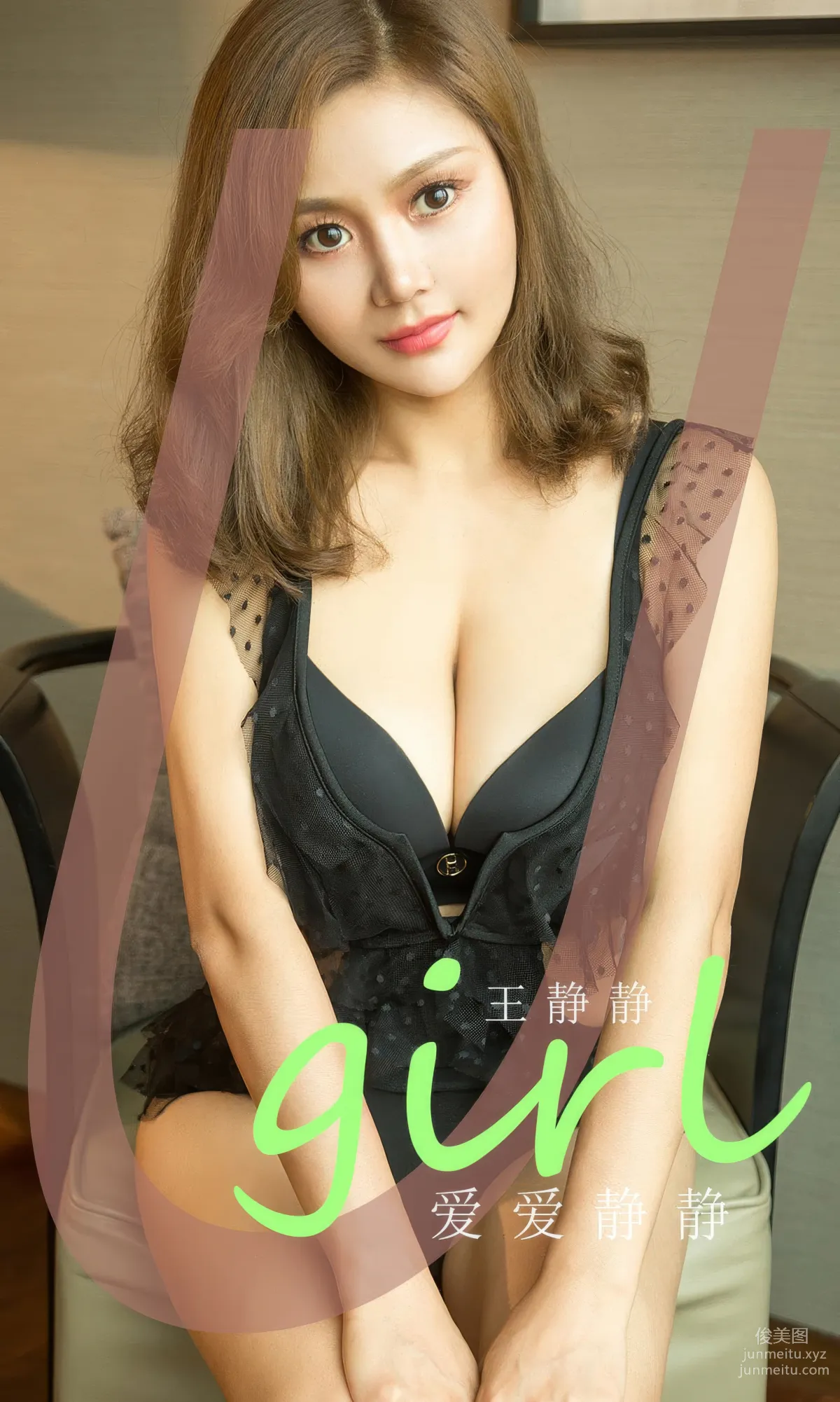 [Ugirls]爱尤物 No.2865 爱爱静静 王静静[35P] page 2