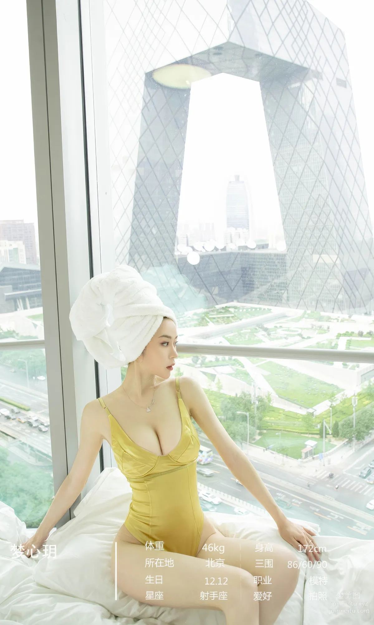 [Ugirls]爱尤物 No.2873 醒来的遇见 模特合辑 [35P] page 7