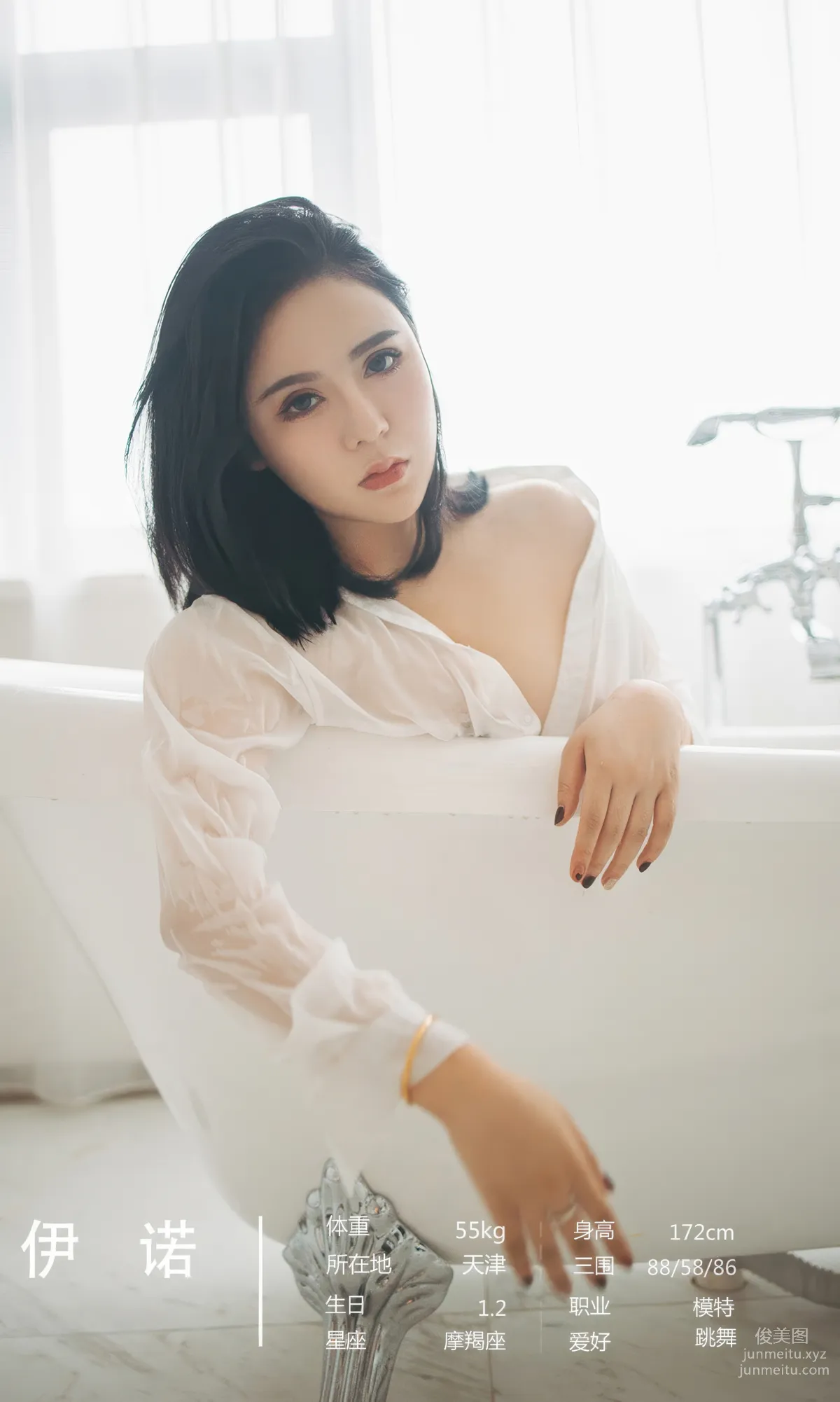 [Ugirls]爱尤物 No.2883 安稳的心愿 模特合辑 [35P] page 10