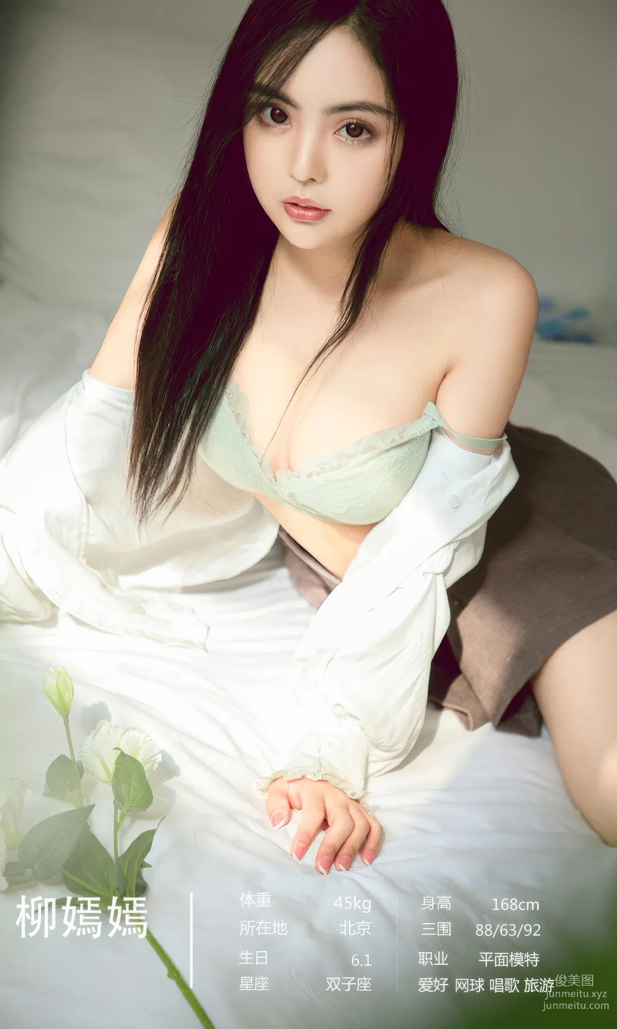 [Ugirls]爱尤物 No.2891 不负遇见 模特合辑 [35P] page 10