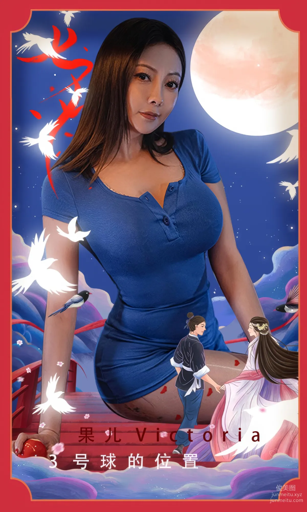 [Ugirls]爱尤物 No.2893 3号球位置 果儿 [35P] page 2