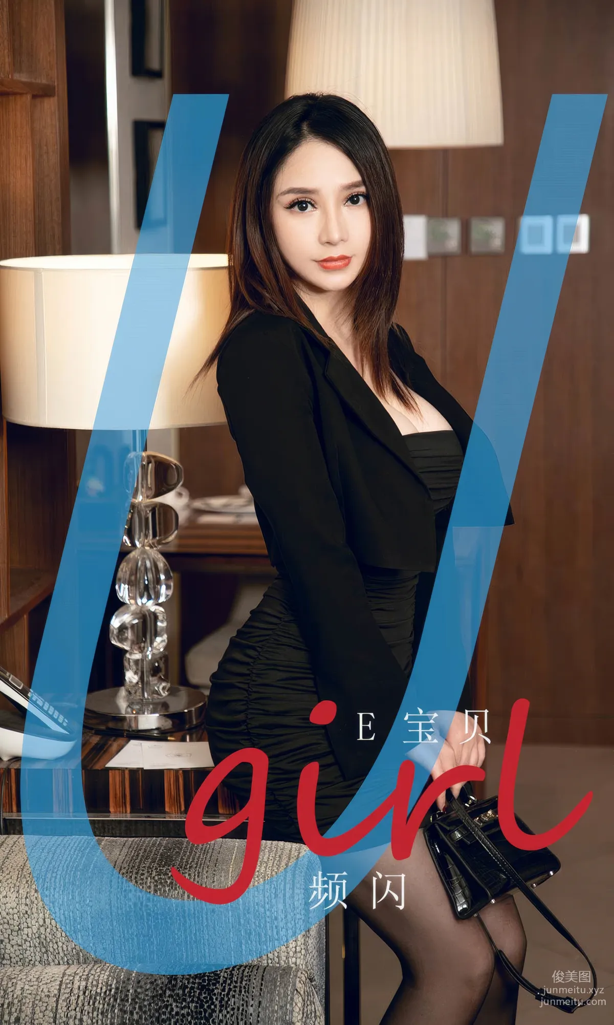 [Ugirls]爱尤物 No.2903 频闪 e宝贝 [35P] page 2