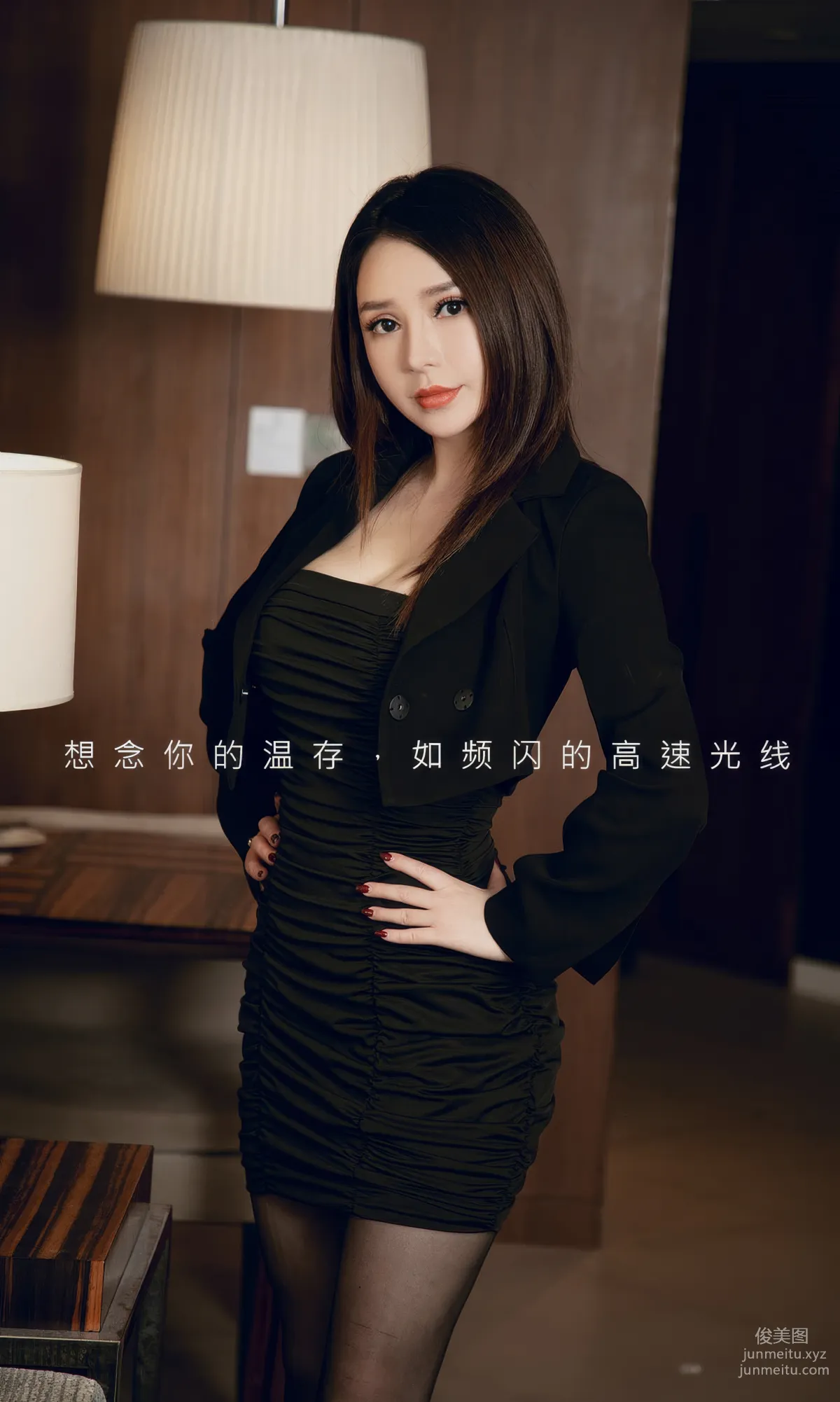 [Ugirls]爱尤物 No.2903 频闪 e宝贝 [35P] page 3