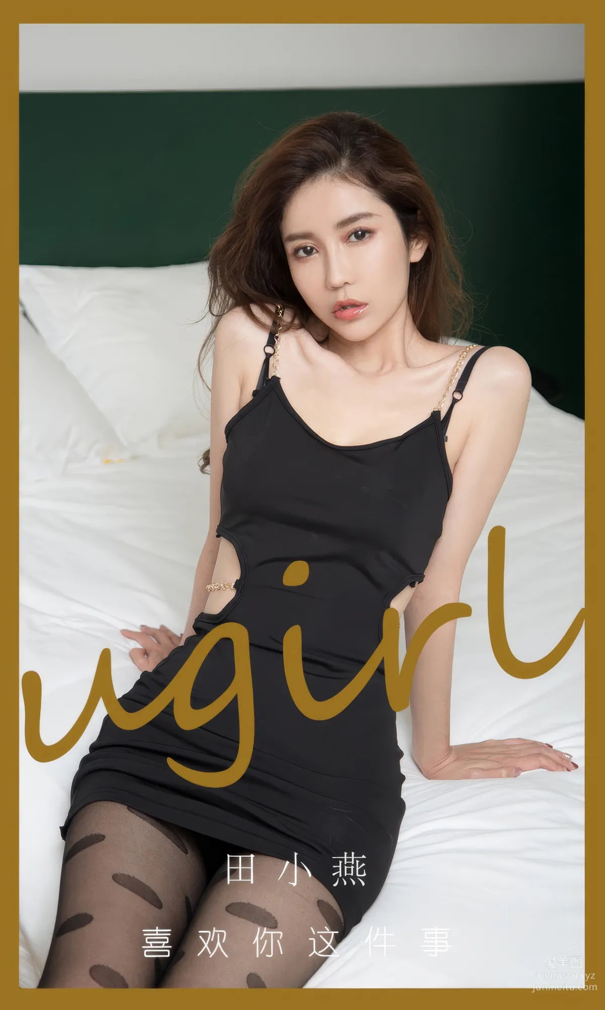 [Ugirls]爱尤物 No.2899 喜欢你这件事 田小燕 [35P] page 2