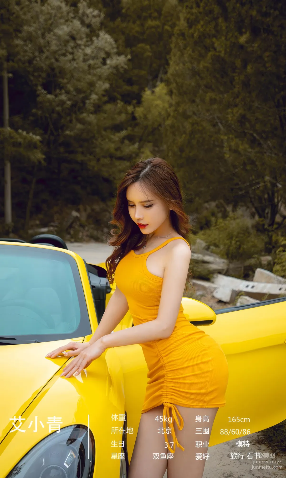 [Ugirls]爱尤物 No.2902 靠近时的心跳 模特合辑 [35P] page 5