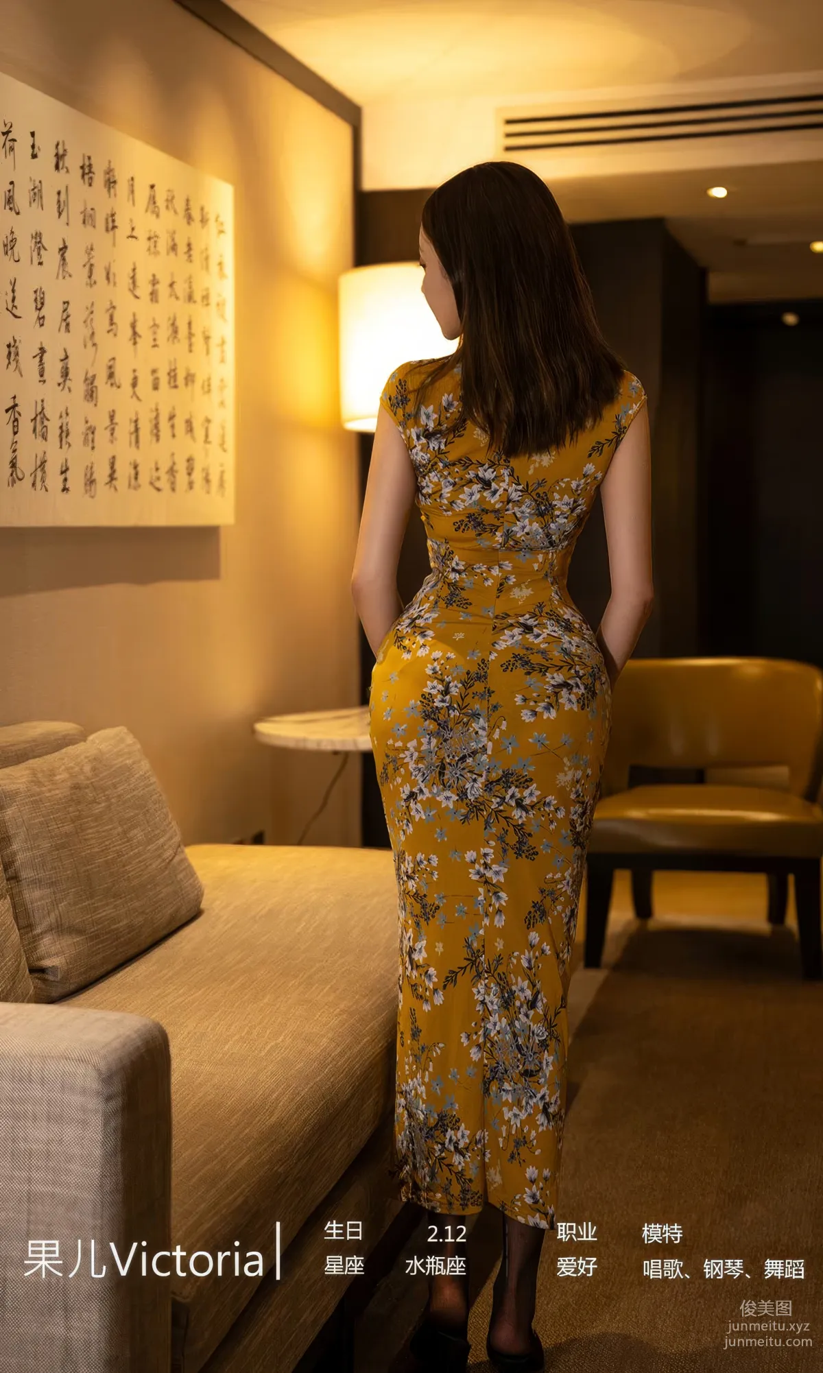 [Ugirls]爱尤物 No.2904 无一不是你 果儿 [35P] page 5