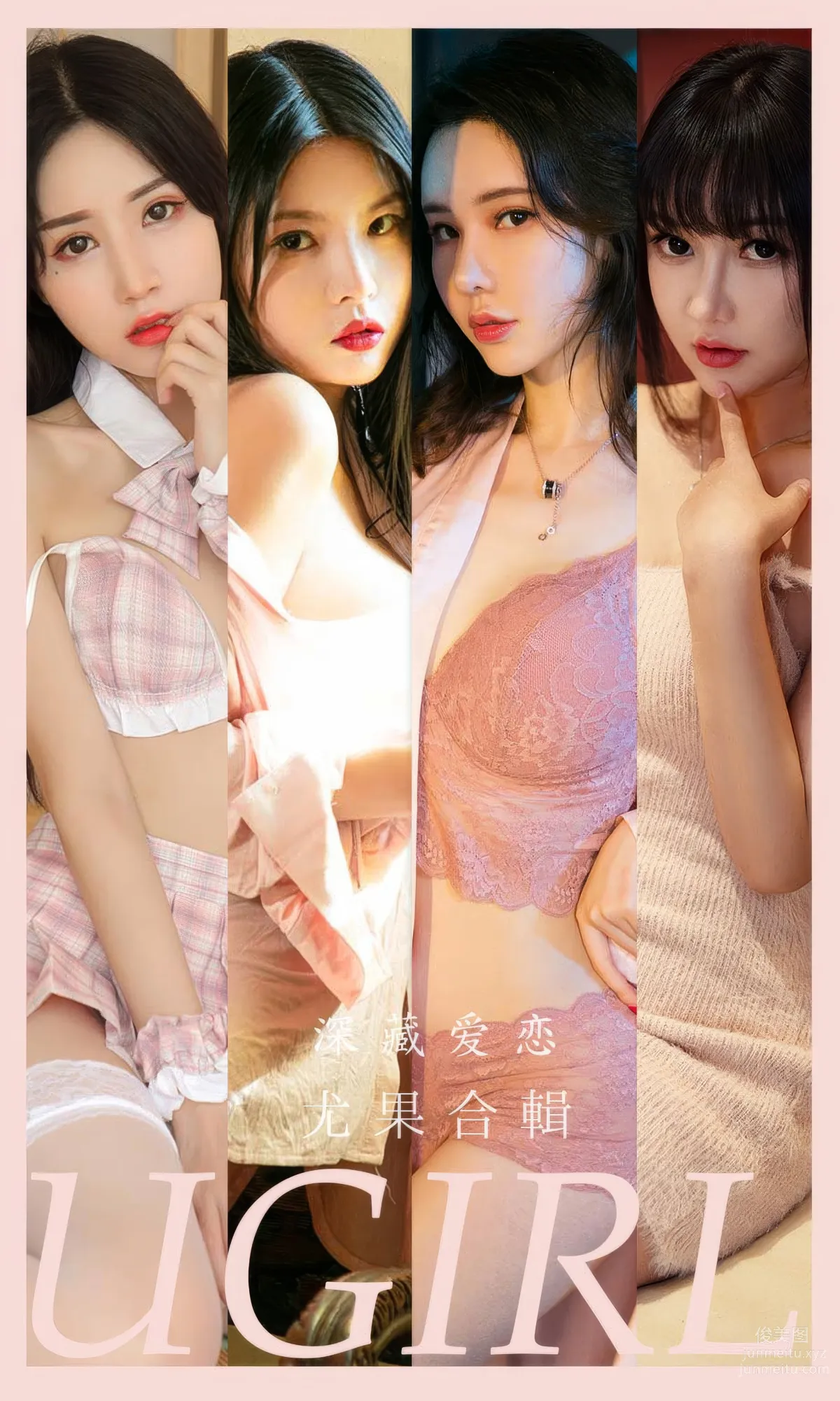 [Ugirls]爱尤物 No.2917 深藏爱恋 模特合辑[35P] page 2
