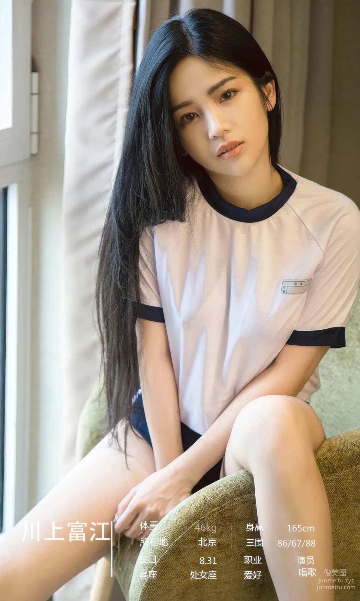 [Ugirls]爱尤物 No.2917 深藏爱恋 模特合辑[35P] page 4