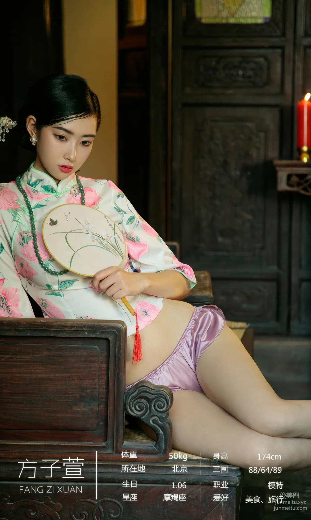 [Ugirls]爱尤物 No.2919 西厢记节日写真[35P] page 4