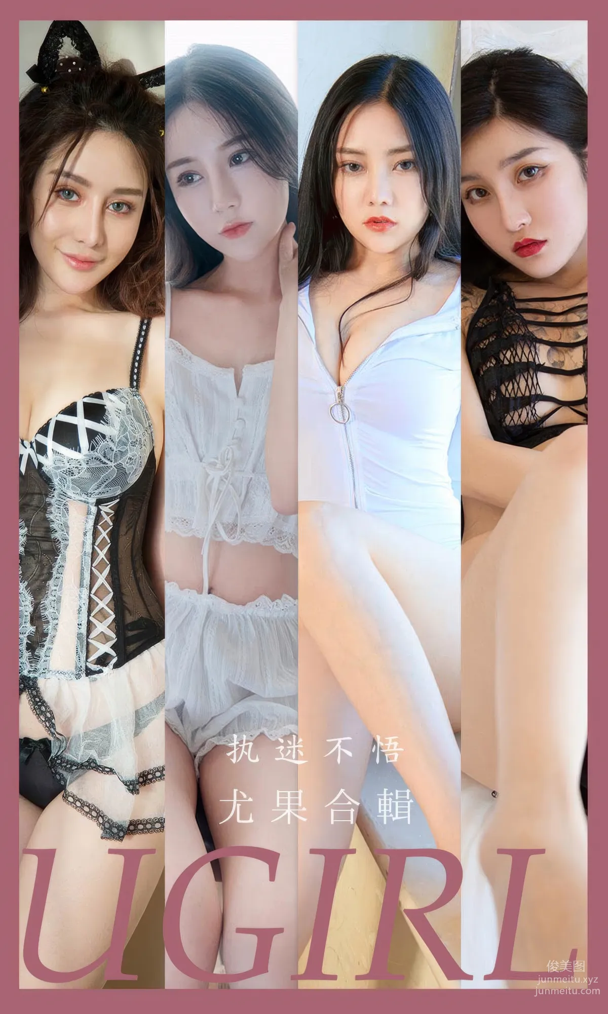 [Ugirls]爱尤物 No.2928 执迷不悟 尤果合輯 [35P] page 2