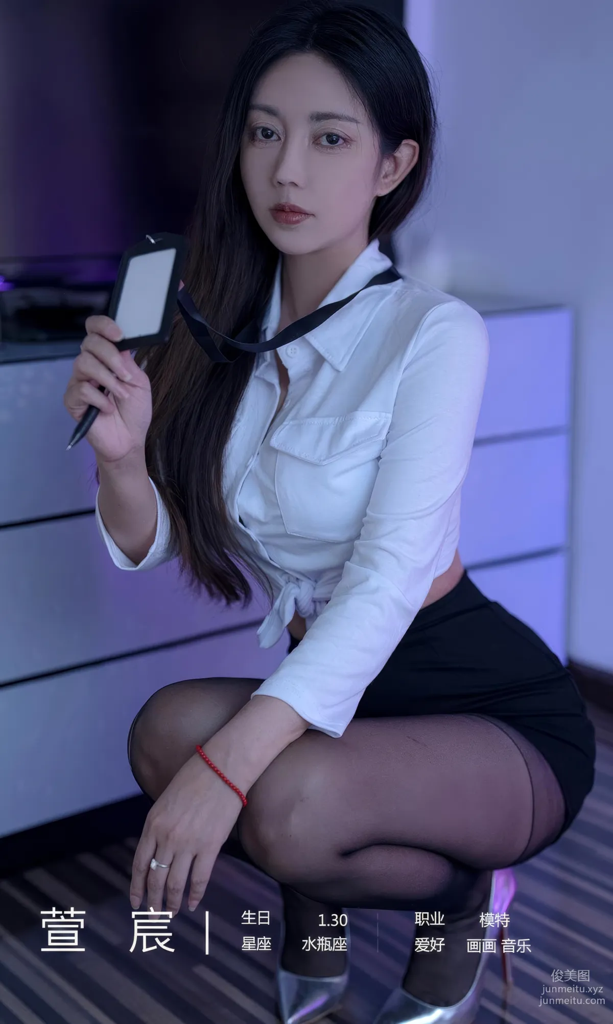 [Ugirls]爱尤物 No.2934 不经意的一触 萱宸 [35P] page 5