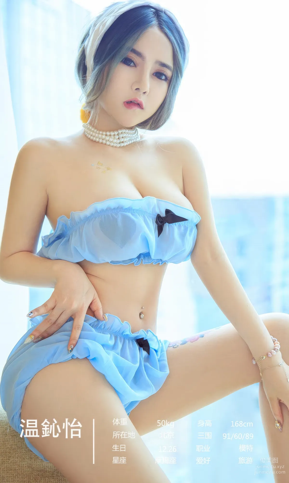 [Ugirls]爱尤物 No.2937 神秘邀约 尤果合輯 [35P] page 6