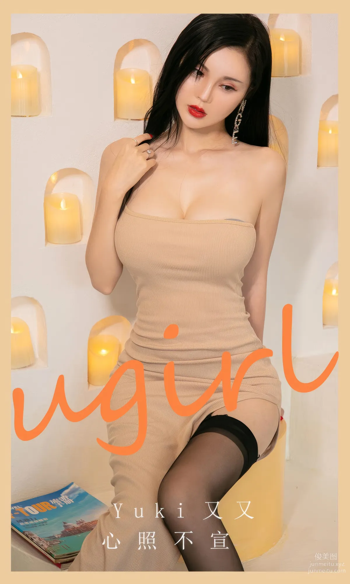 [Ugirls]爱尤物 No.2944 心照不宣 Yuki又又 [35P] page 2