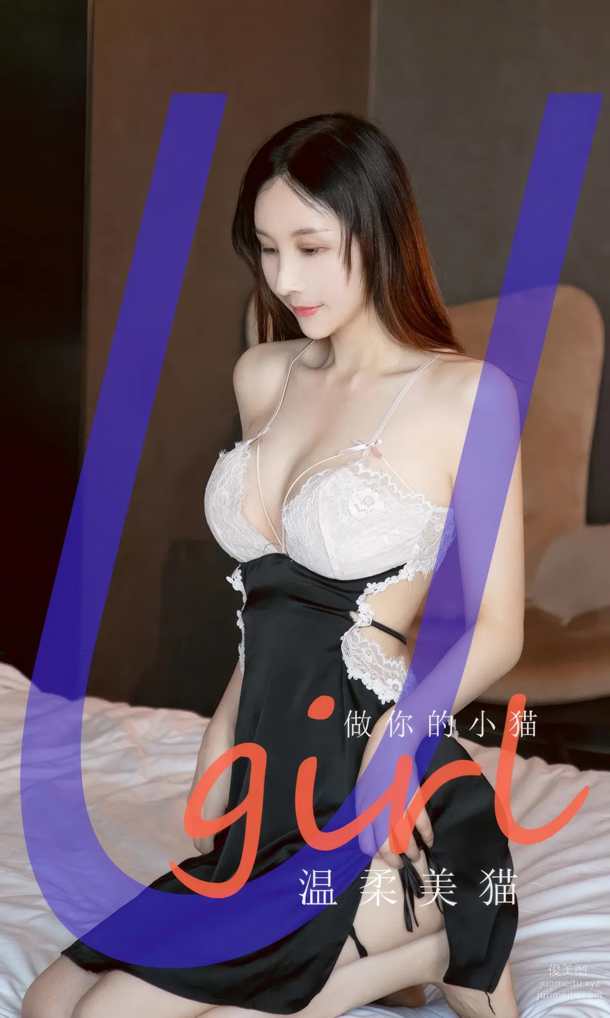 [Ugirls]爱尤物 No.2945 温柔美猫 做你的小猫 [35P] page 2