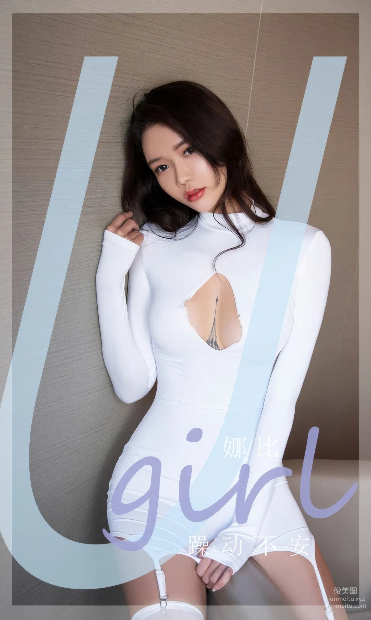 [Ugirls]爱尤物 No.2946 躁动不安 娜比 [35P] page 2