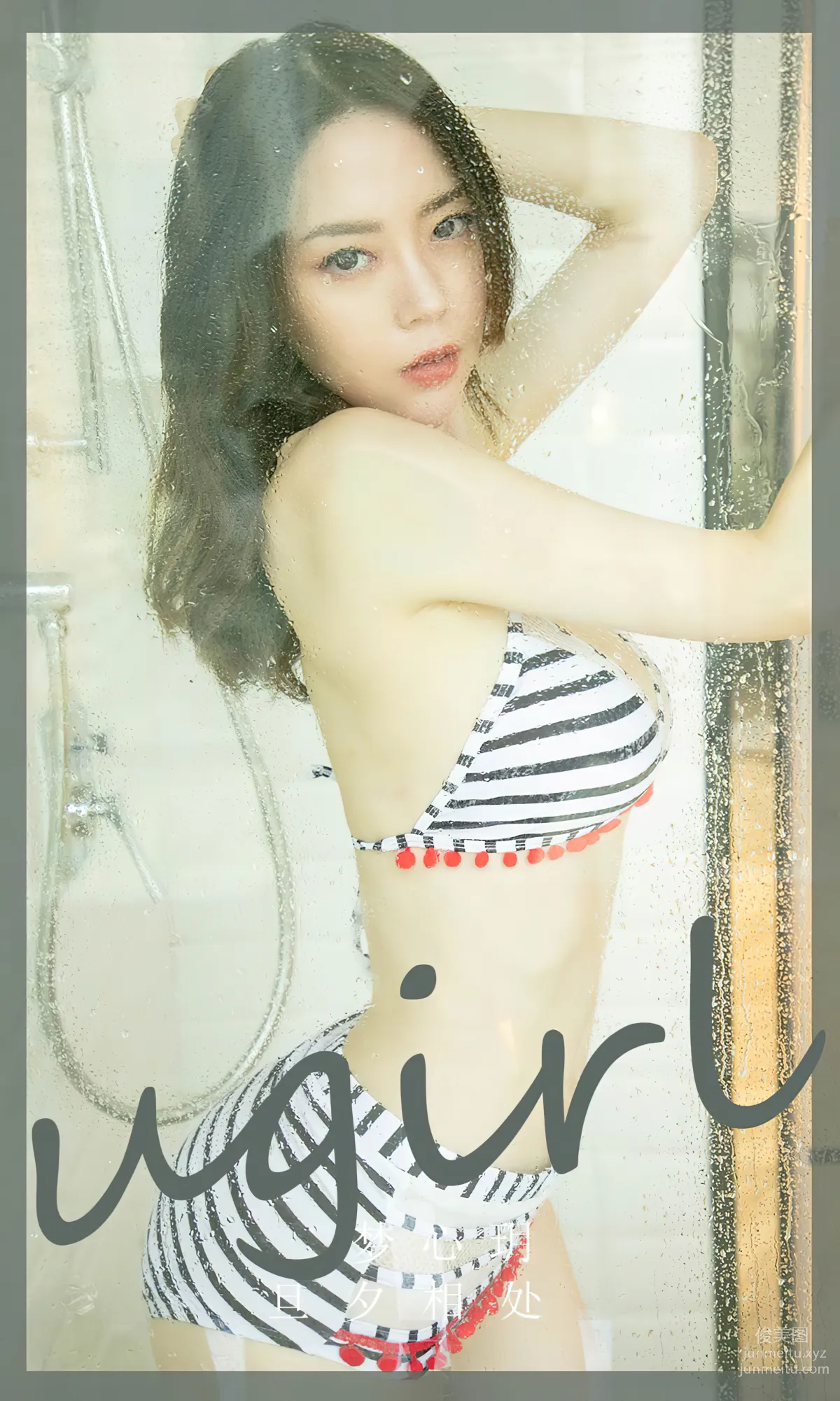 [爱尤物]2023 NO.2719 旦夕相处 梦心玥[35P] page 2