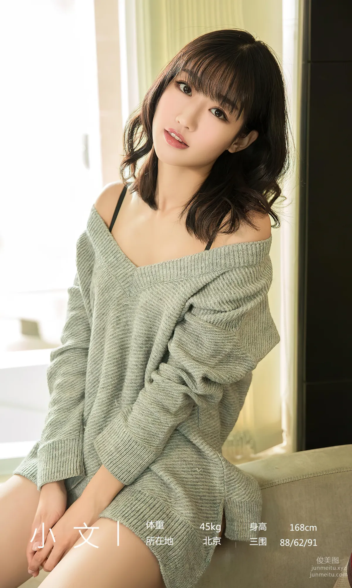 [爱尤物]2023 NO.2741 365天的陪伴 小文[35P] page 4