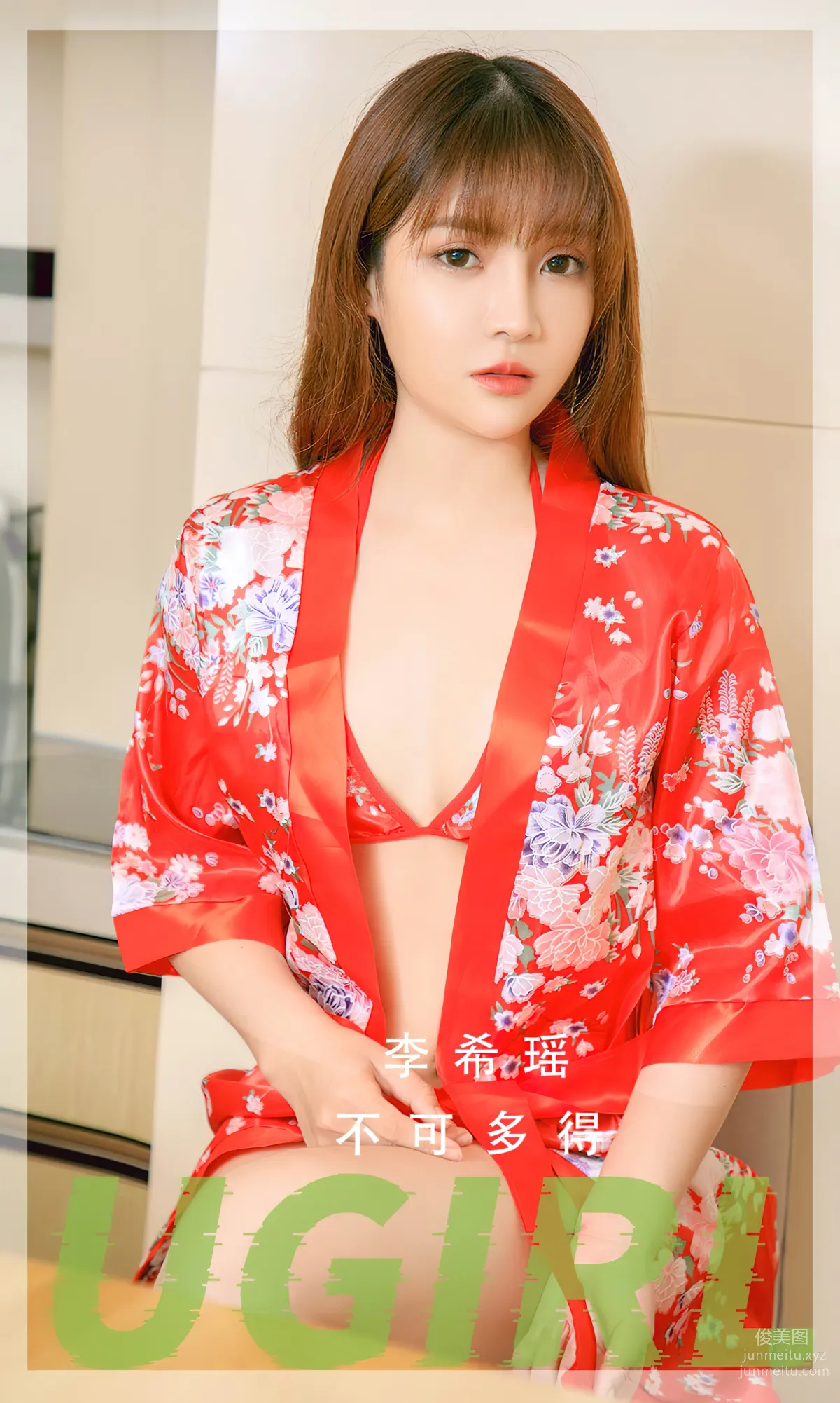 [爱尤物]2023 NO.2748 不可多得 李希瑶[35P] page 2